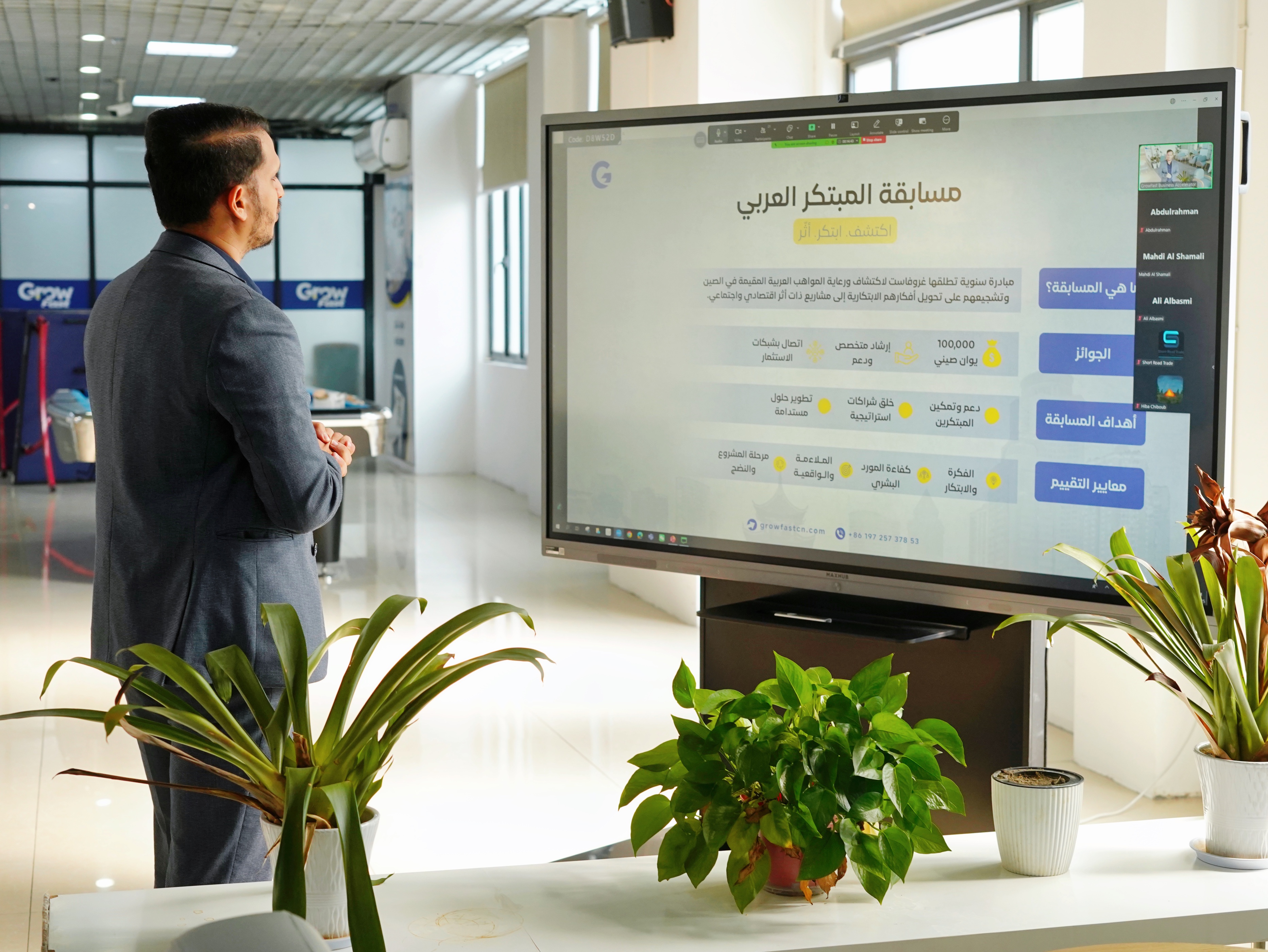 Growfast Launches the “Arab Innovator in China” Competition