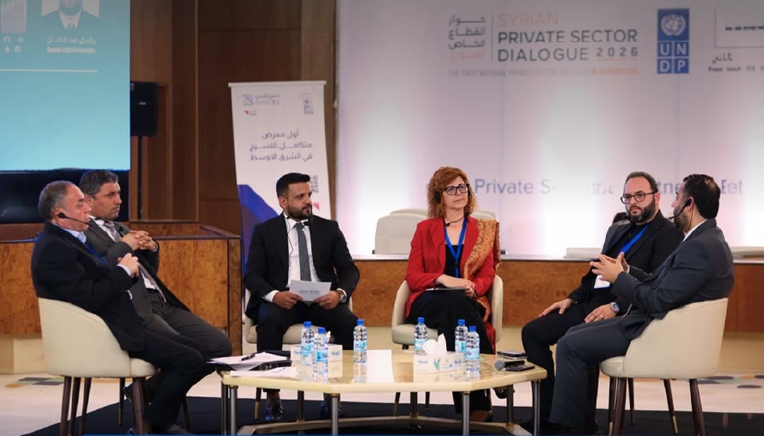Dialogue on Revitalizing the Syrian Textile Sector Through NasTex at the National Private Sector Conference