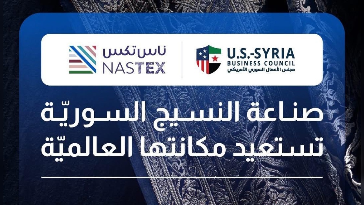 New Export Horizons for Syrian Garments Through a Strategic Partnership Between the Syrian American Business Council and NasTex Group
